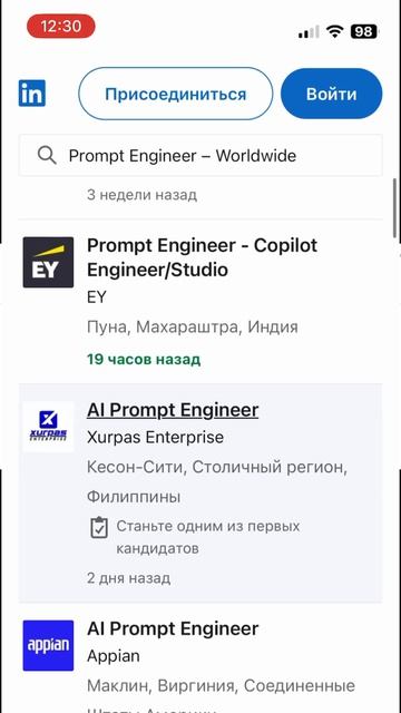 Промт-инженер: новая профессия в сфере искусственного интеллекта