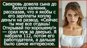 Истории из жизни|Сейчас ты мне все отдашь|Аудио рассказы|Аудиокниги слушать онлайн|Жизненные истории