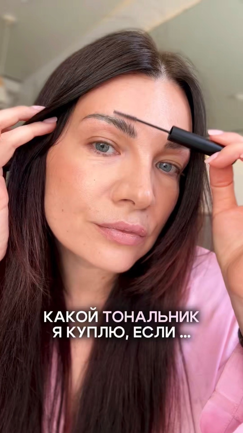 Какой тональник я куплю, если…