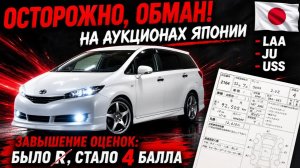 😱 ОБМАН❗️НА АУКЦИОНАХ ЯПОНИИ❗️МЕСТНЫЕ ПЕРЕКУПЫ
