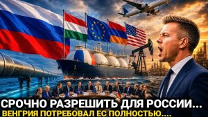Европа Не Ожидала Такого От Венгрии  Россия сегодня последние новости СегодняНовости