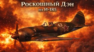 War Thunder Авиация