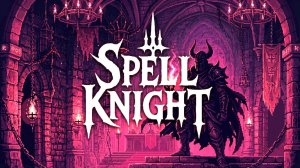 Рыцарь Заклинаний - Spell Knight Abyss Cleaver