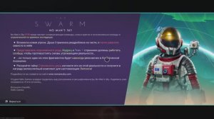 No Man's Sky прохождение #1 начало фаза 1 Экспедиция 22 РОЙ