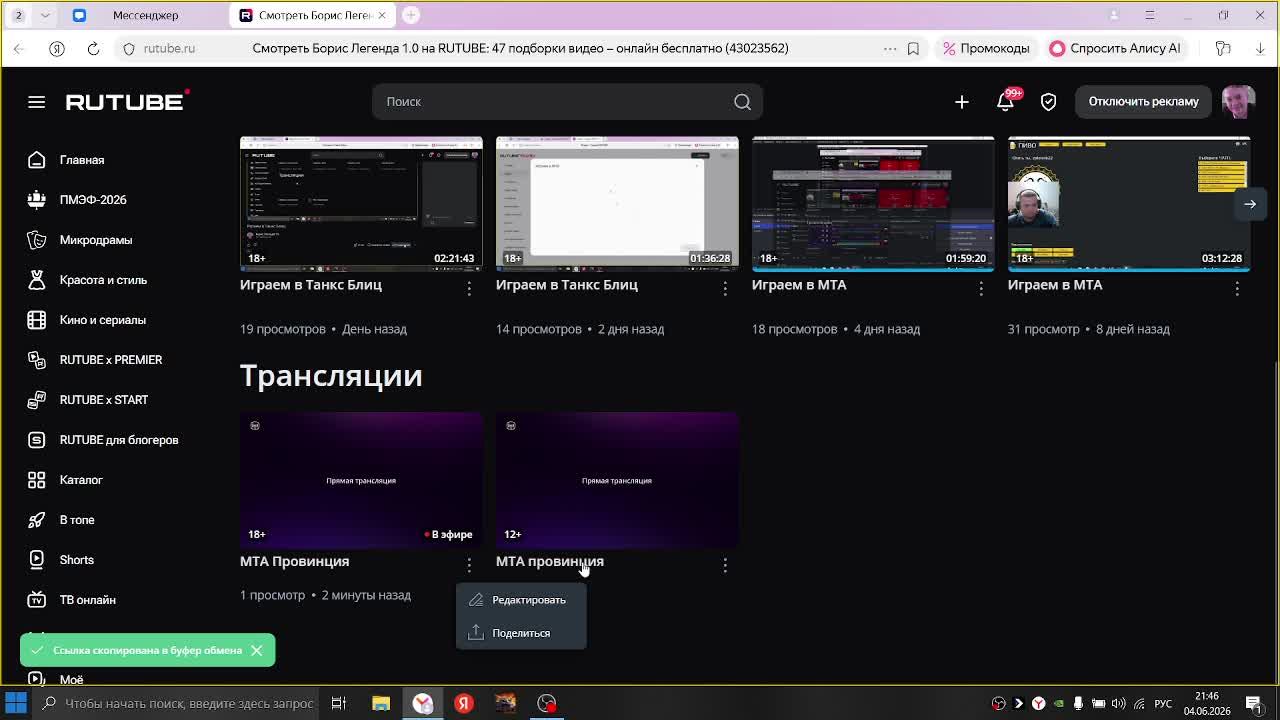 МТА Провинция смотреть онлайн