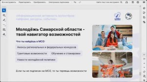 Встреча по информационному сопровождению и профильным событиям в сфере патриотического воспитания