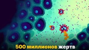 Вирус, убивший полмиллиарда людей — и при чём тут коровы