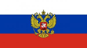 Гимн Российской Федерации (С 2000)