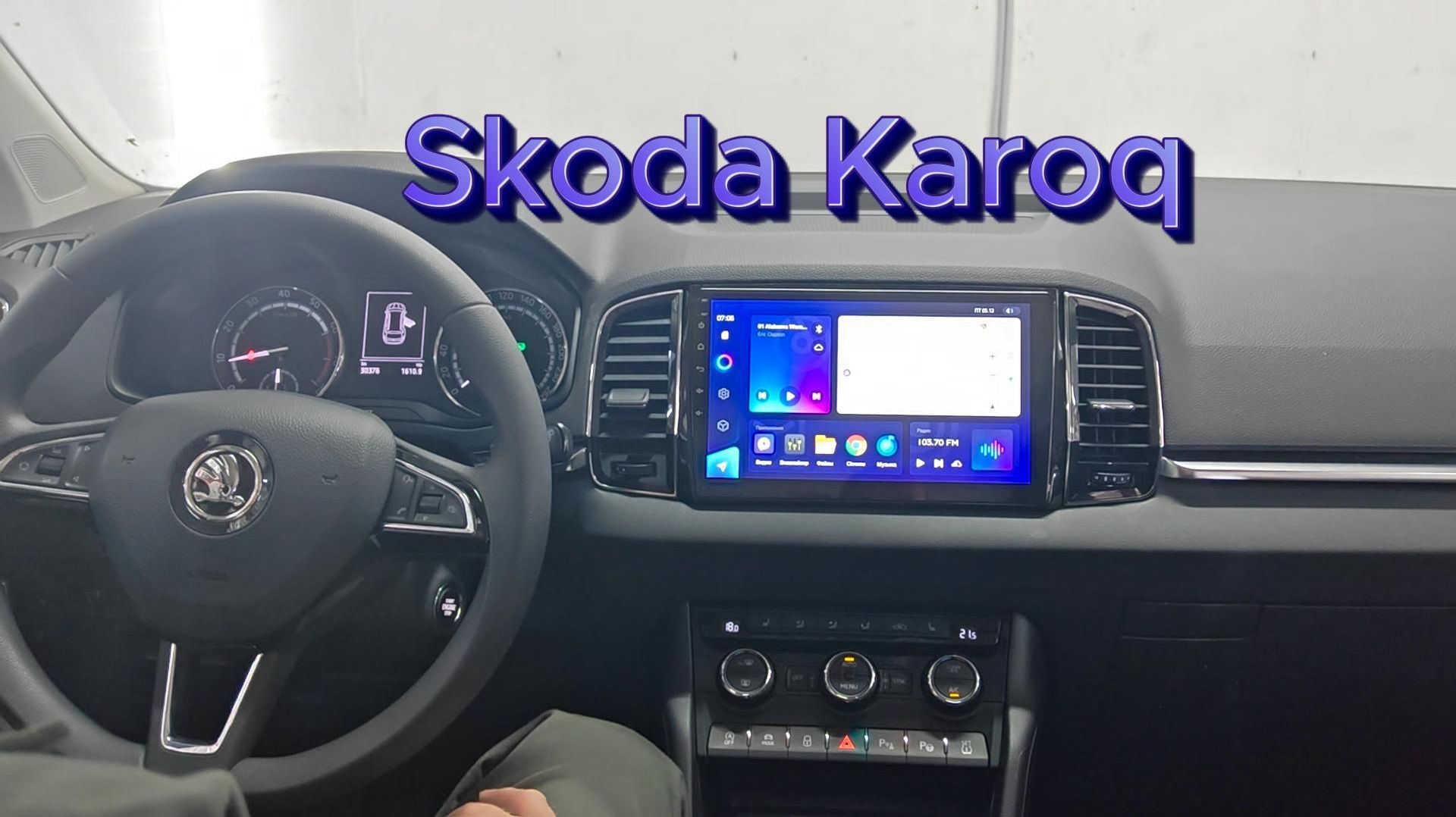 Skoda Karoq 2022