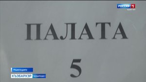 9.44 – «Къэбархэр» от 04.06.2026г.