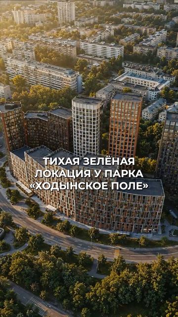ЖК «Мастерс»