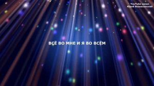МГНОВЕННОЕ ПРОБУЖДЕНИЕ ВНУТРЕННЕЙ ЭНЕРГИИ И ФОРМИРОВАНИЕ НОВОГО ТЕЛА СВЕТА | МОЛИТВА-ОЧИЩЕНИЕ СВЕТОМ