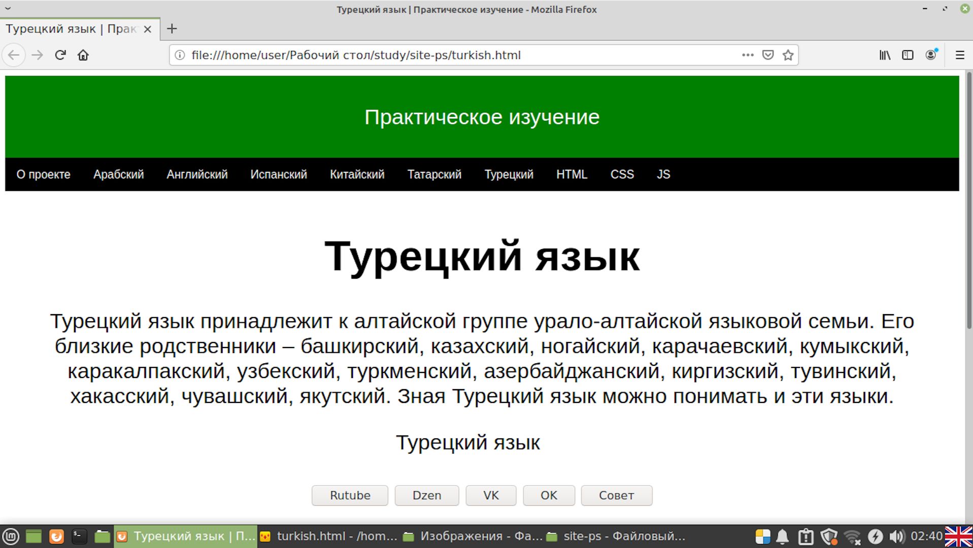 турецкий-язык-глагол-жить-настоящее-будущее-время-вопрос