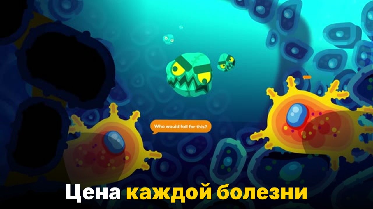 Что на самом деле происходит, когда ты болеешь- смотреть онлайн