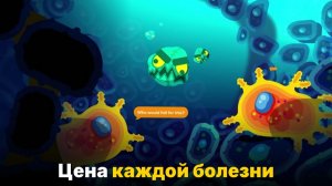 Что на самом деле происходит, когда ты болеешь-