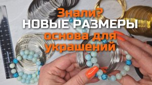 MK КАК ВЫБРАТЬ МЕМОРИ ПРОВОЛОКУ ДЛЯ СОЗДАНИЯ БРАСЛЕТОВ