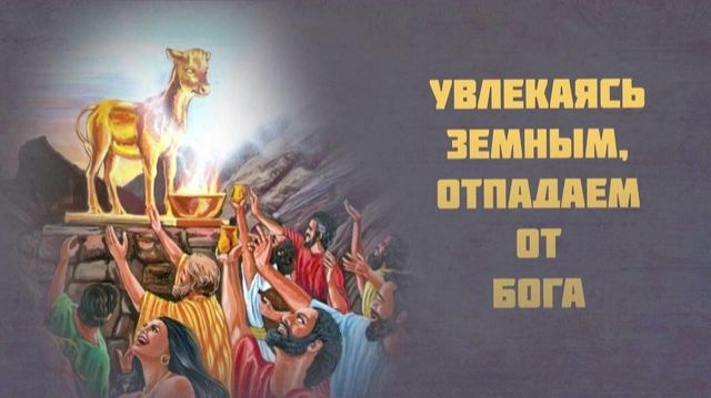 Земная жизнь