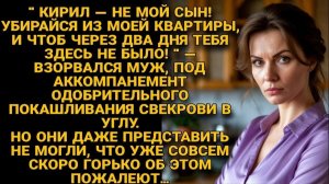 Жизненные Истории|Муж свалил на меня шестерых племянников|Истории из жизни|Реальные истории
