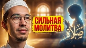 Молитва, чтобы ребёнок заговорил. Дуа из Корана