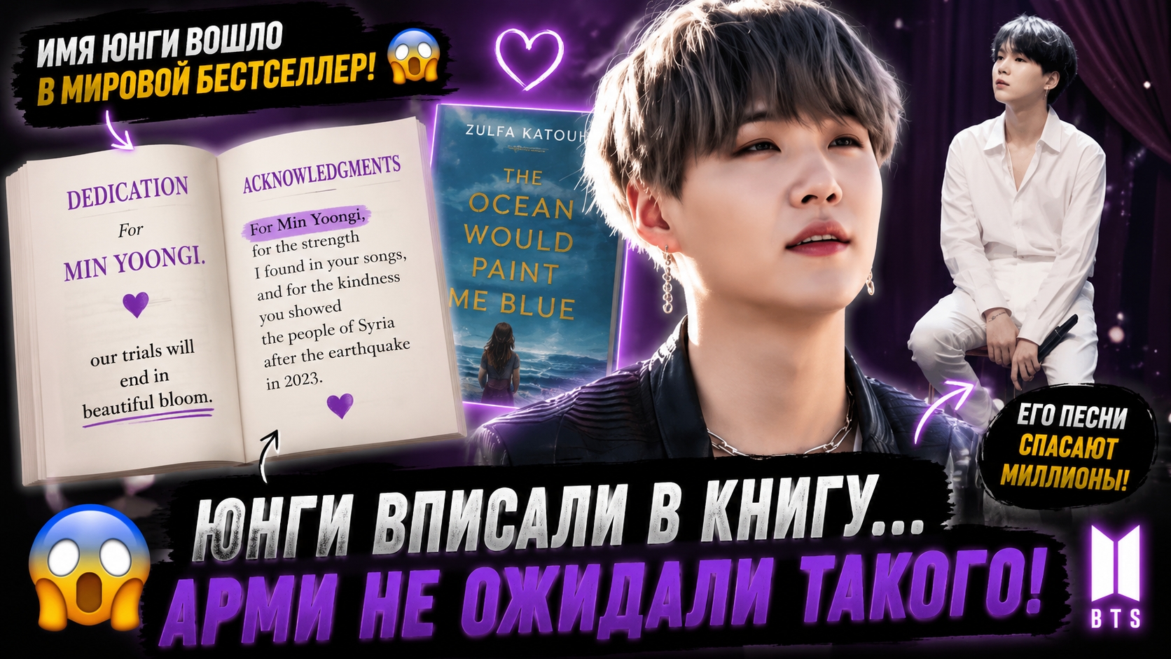 🐱🔥 Имя Юнги вошло в книгу… и Арми поняли масштаб его влияния! смотреть онлайн