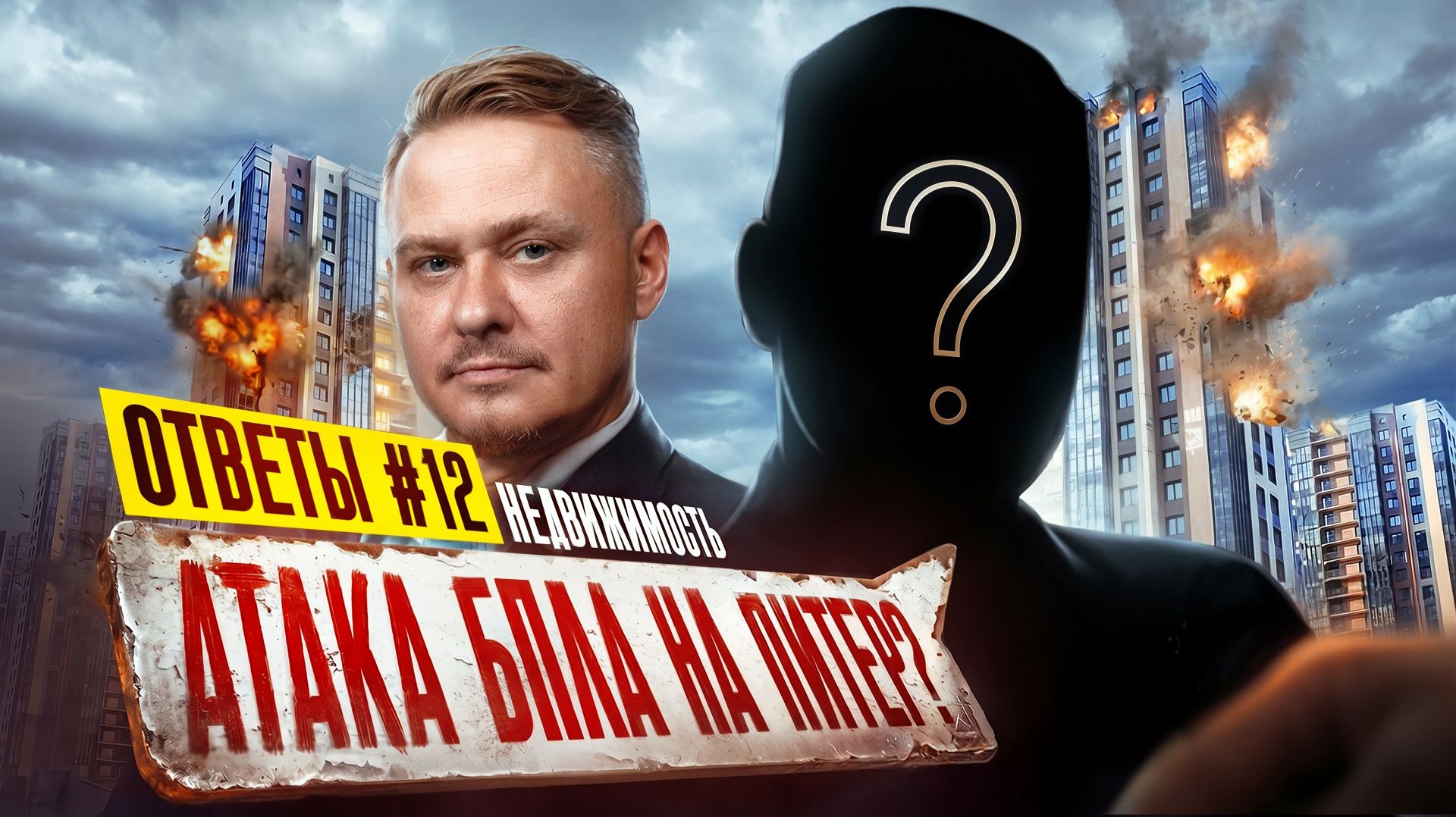 Как купить квартиру в СПб без рисков❓ Обзор ЖК, семейная ипотека, когда упадут цены на недвижимость смотреть онлайн