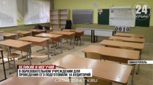 ЕГЭ по русскому языку прошёл в Крыму