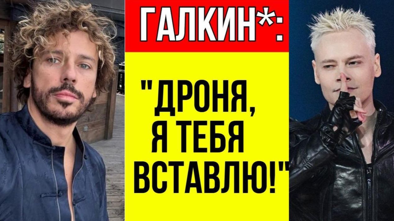 Галкин угрожает! Почему скандальный клип SHAMANа его ТАК ЗАДЕЛ? смотреть онлайн