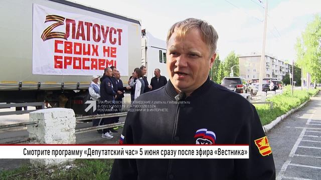 Смотрите 5-го июня в программе «Депутатский час» смотреть онлайн