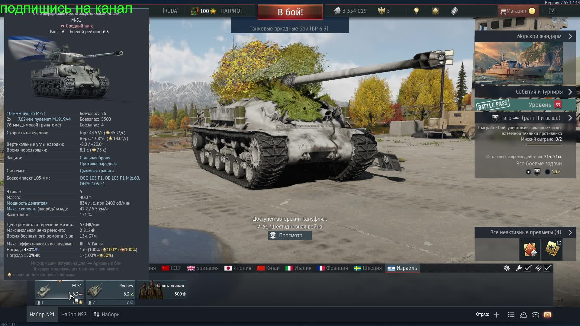 WAR THUNDER| АРКАДА смотреть онлайн