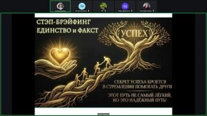04.06.2026  Про СТЭП-БРЭЙФИНГ и БРЭЙФБИЗНЕС