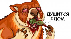 Ты – Древесный Кенгуру (И ЭТО ВСЯ ТВОЯ ЖИЗНЬ)