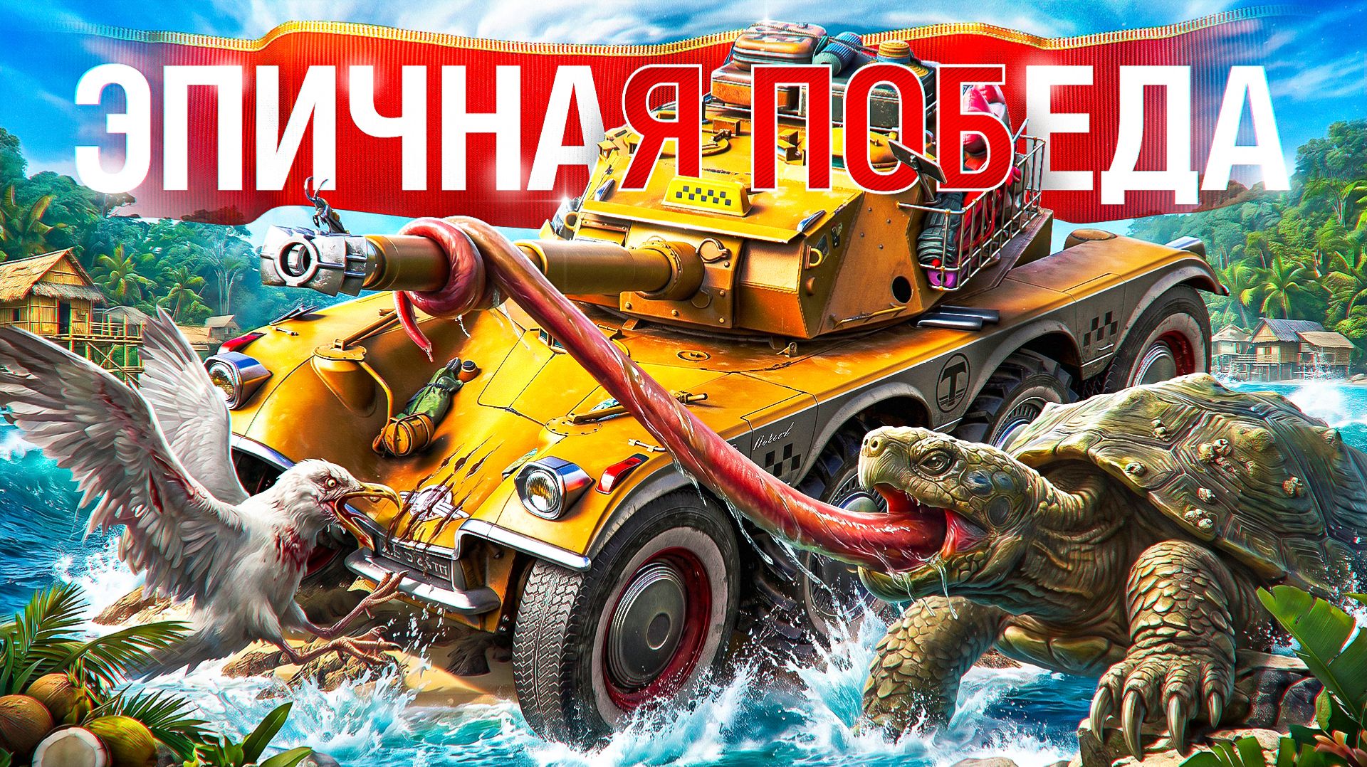 Шотник — Команда в Меня НЕ Верила! смотреть онлайн