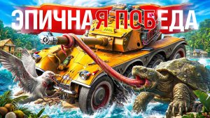Шотник — Команда в Меня НЕ Верила!