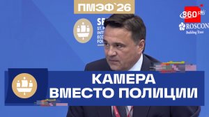 Подмосковье предложило выявлять нарушителей чистоты с помощью камер