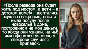 Истории из жизни|Когда свекровь|Аудио рассказы|Аудиокниги слушать онлайн|Жизненные истории