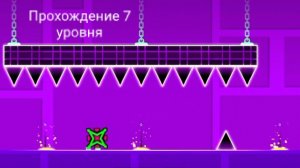 Geometry Dash | BACK ON TRACK RM BY ZENTHICALPHA