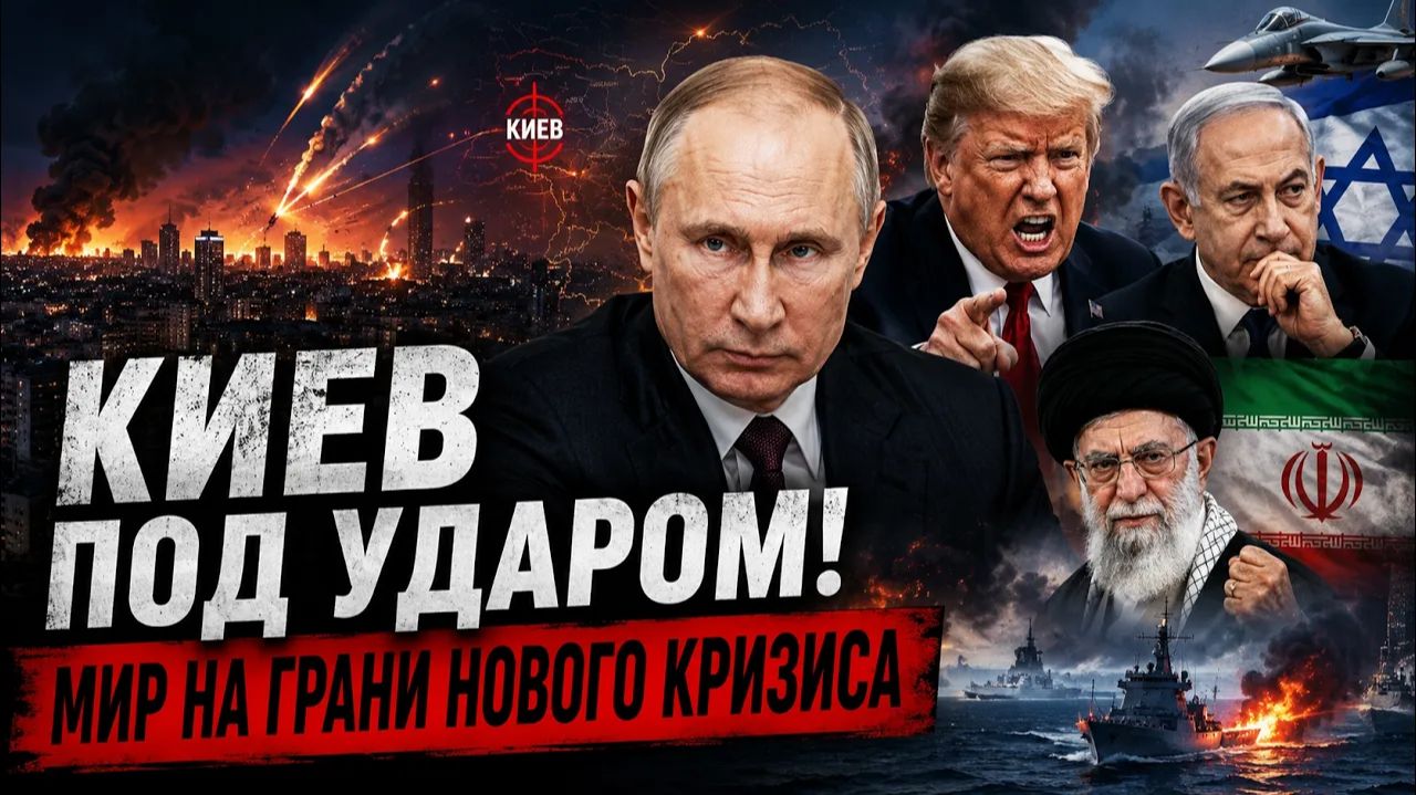 «После заявления Путина началось ЭТО Киев под ударами, Трамп в ярости» смотреть онлайн