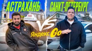 Кто заработает больше за смену в Яндекс Такси? ЭКОНОМ vs КОМФОРТ!