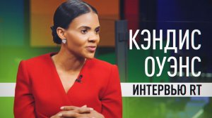 Американская журналистка Оуэнс — о выборах, судах во Франции и травле за поездку в РФ