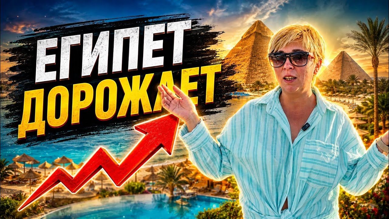 Египет 2026. Цены в Хургаде - ПРОДУКТЫ И ОДЕЖДА! Отдых в Египте. Хургада 2026. Влог из Хургады смотреть онлайн