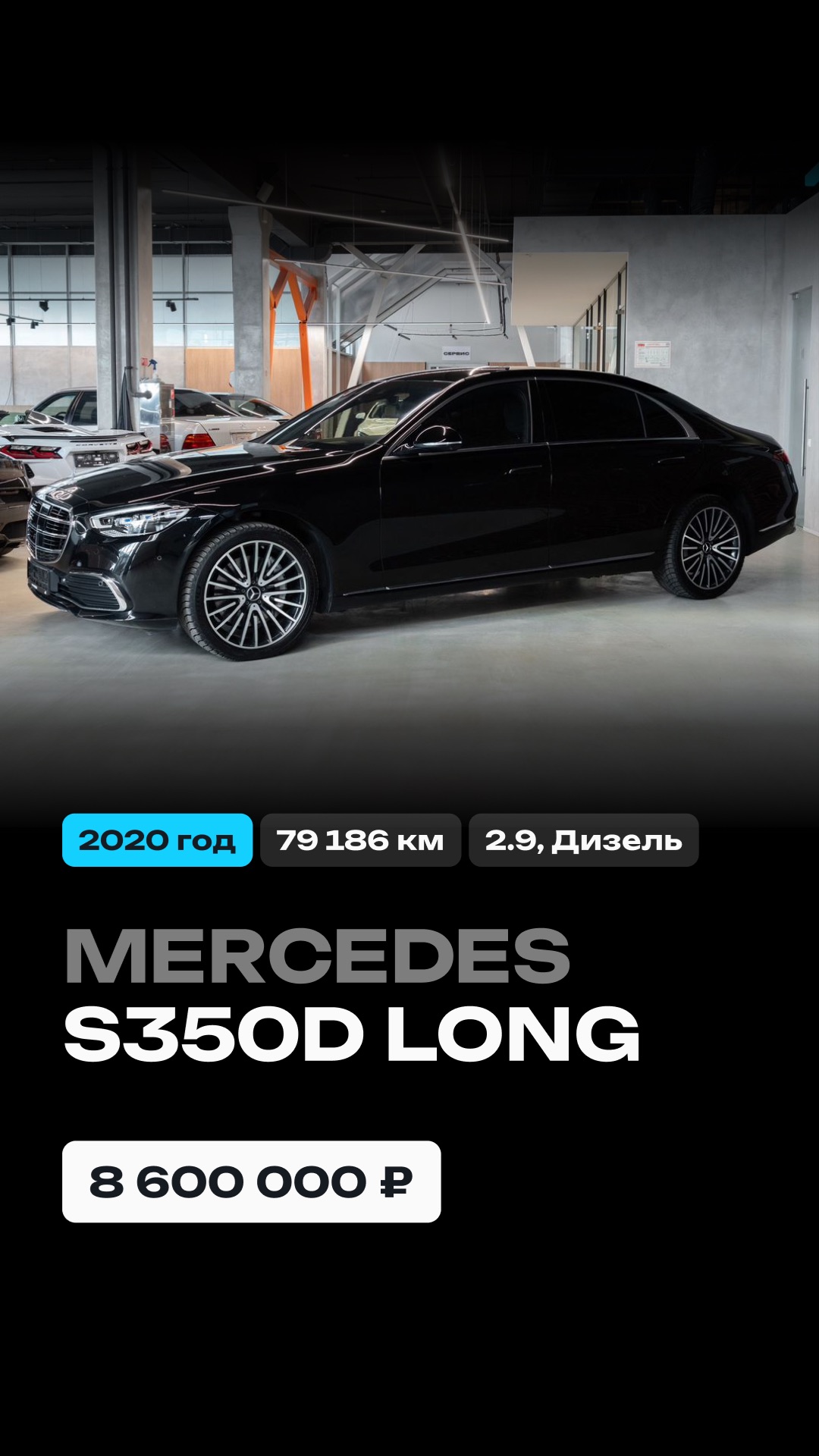 Mercedes-Benz S-класс 350d L 2.9 4MATIC смотреть онлайн