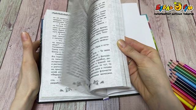 359818 Книга Домовенок Кузя 2 официальная новеллизация с 6лет смотреть онлайн