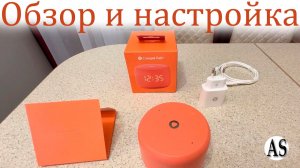 Алиса стала еще лучше! ✨ Распаковка и уютная настройка Станции Лайт 2!)