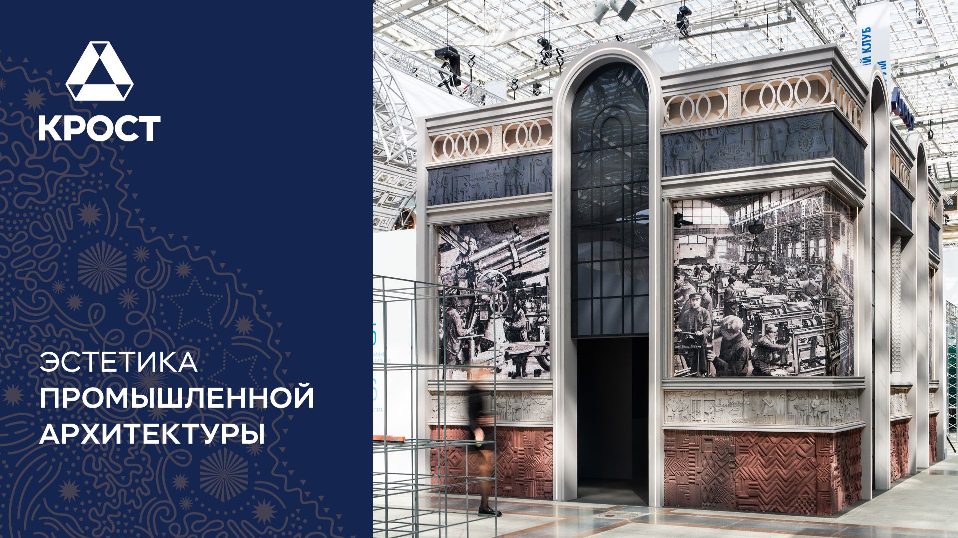 Промышленная архитектура как искусство смотреть онлайн