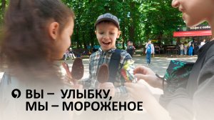 Как АТВ дарил улыбки детям в начале летнего сезона?