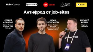 Антифрод от job-sites