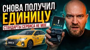 опять получил единицу,бизнес под угрозой