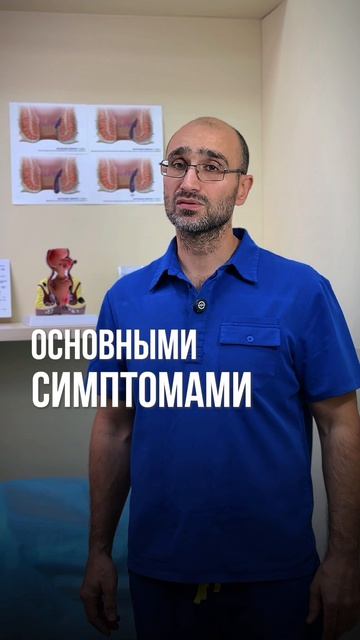 Острая боль после дефекации — это не норма. Врач проктолог Агаджанов Р.Э.