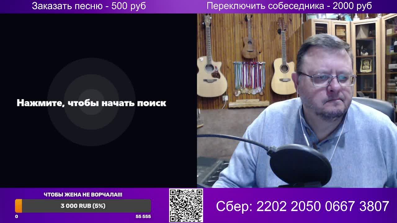 Стрим 4 июня 2026 года! смотреть онлайн