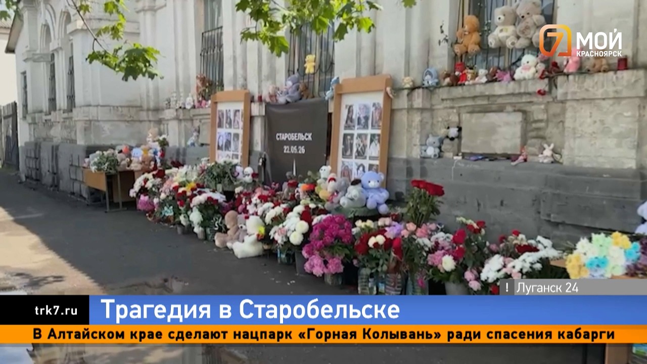 В Старобельске из-за удара беспилотников по общежитию погибли десятки студентов смотреть онлайн